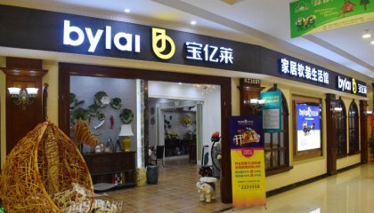 軟裝加盟，你選哪一種軟裝公司呢？