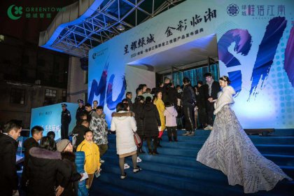 美好，如約而至！2020綠城·桂語(yǔ)江南群星之夜暨產(chǎn)品發(fā)布盛典華美落幕！ 